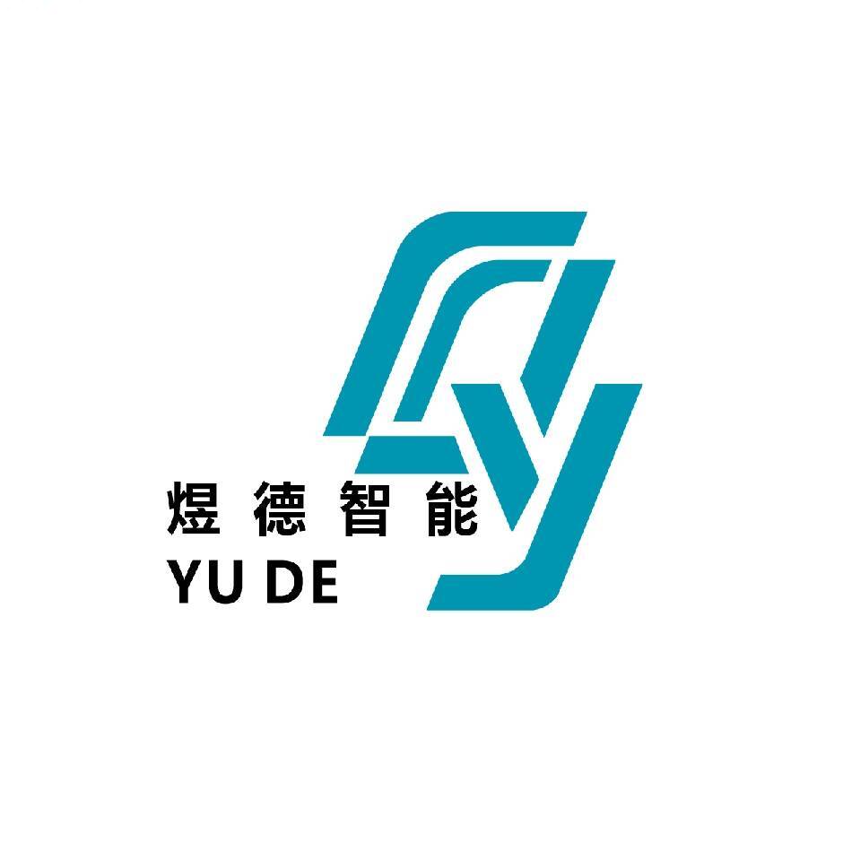 常州煜德智能设备有限公司